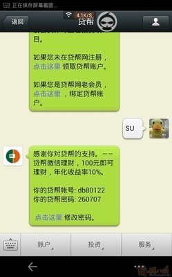 微信上常常回复你“哦”的人