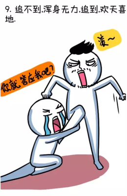 女生倒追男生是一种怎样的体验？