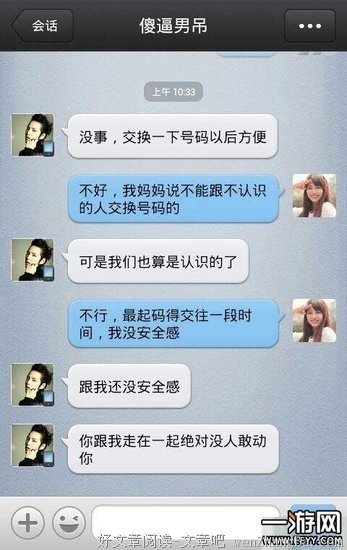 别撩那些喜欢撤回微信的女生