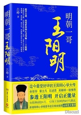 关于王阳明名言名句