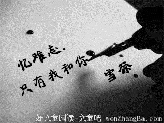有关林萧的美句摘抄