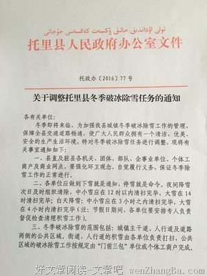 关于托里的座右铭