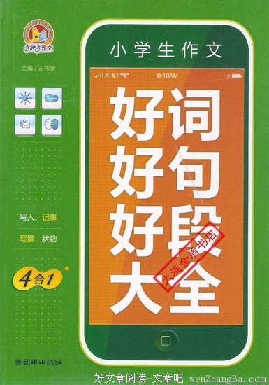最新的《若爱，请许我今世今生》好段摘抄大全