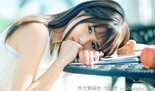 女人最可怕的状态，是不思进取