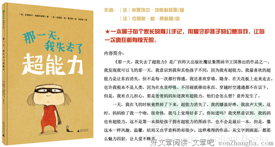 你要起来（为你朗读）