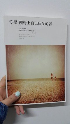人的一切痛苦，本质上都是对自己无能的愤怒