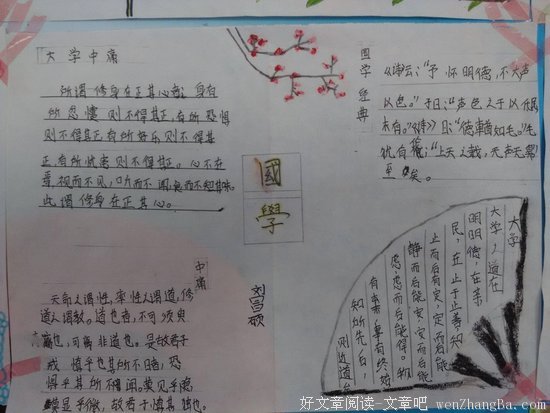 晓松奇谈·人文卷经典读后感10篇