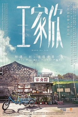 《一见不钟情》经典影评集