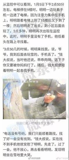 9岁小孩弄丢手机被打死的真相