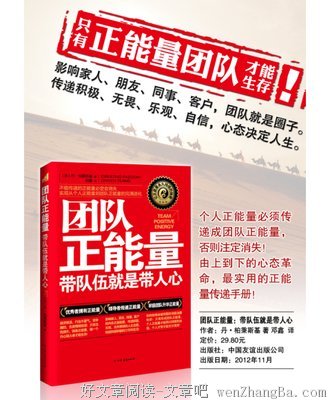 带团队就这么容易读后感精选10篇