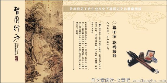 《一诺千金》影评精选10篇