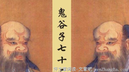 2017鬼谷子15句经典名言
