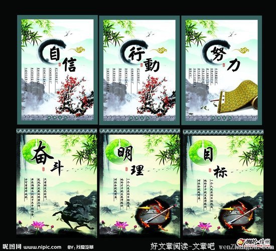 酸甜苦辣的名人名言