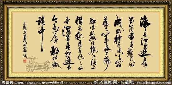 最新的墨宝非宝名言大全