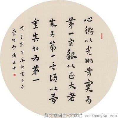 关于清心寡欲名言名句
