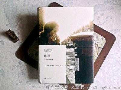2017伊恩·麦克尤恩经典语录