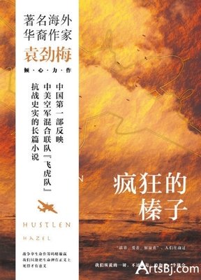 袁劲梅的名句_关于袁劲梅的名句
