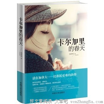 最全的《杉杉来了》好段摘抄
