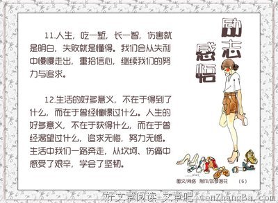 有关梁祝的美句摘抄
