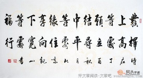 方寸之地的名人名言
