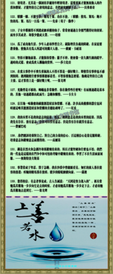关于恒愚的格言