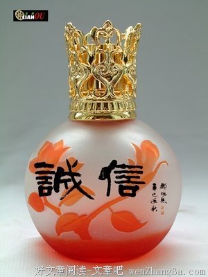 关于诚心名言名句