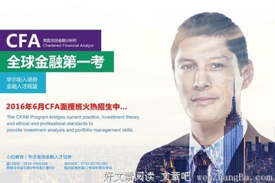 描写吴晓波的语句摘抄