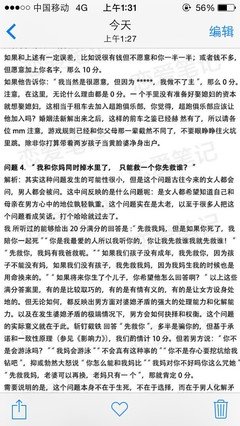 婚前五问到底应该在什么时候问？