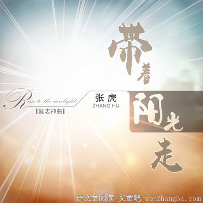 最新的姜思达经典句子