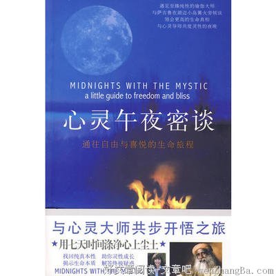 2017萨古鲁·加吉·瓦殊戴夫经典句子