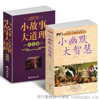 最全的《小幽默 大智慧》名句欣赏大全