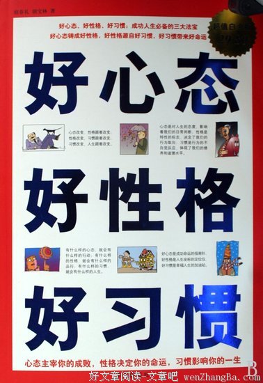 关于好大喜功名言名句