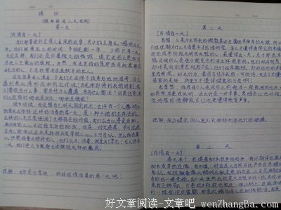 最经典的《务虚笔记》佳句摘抄大全