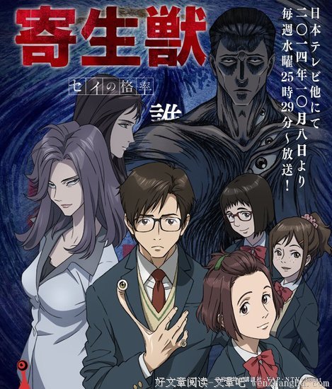 《寄生兽》经典的句子大全
