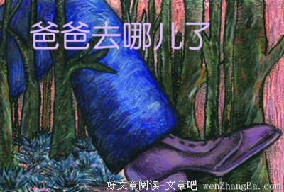 “影子爸爸”该如何回归家庭？