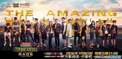 《极速前进 第三季》观后感精选10篇