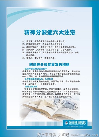 《精神分裂症》观后感10篇