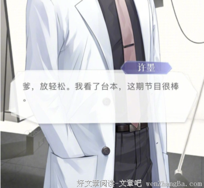 顾合一和他“包养”的四个男人……
