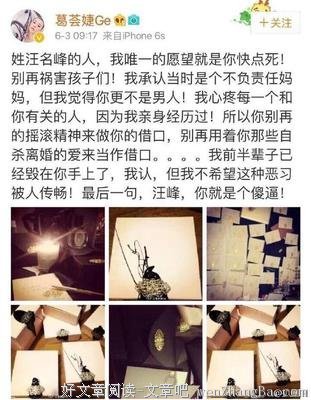 前妻天天辱骂汪峰，是恨还是嫉妒？