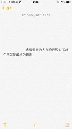 虚情假意的语句摘抄_关于虚情假意的语句