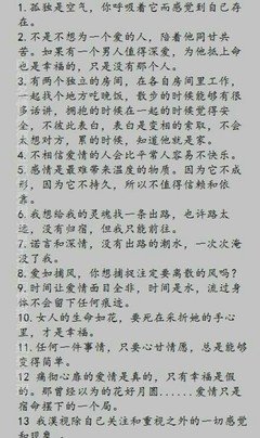 最全的安妮宝贝经典语录