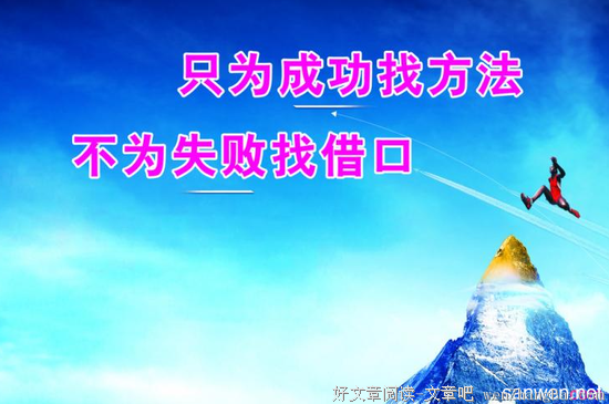 准确无误格言警句