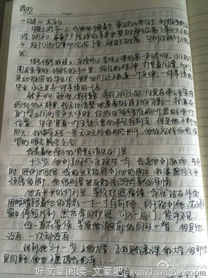 描写扫扫的语句摘抄