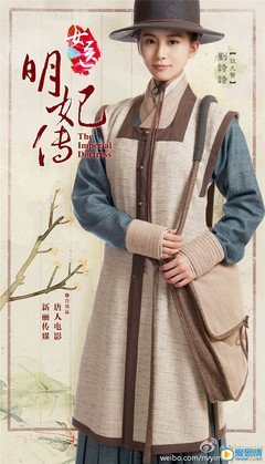关于明妃的唯美语录