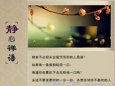 《静心与健康》经典句子大全