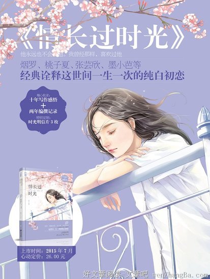 最新的《暗恋》小说书摘大全