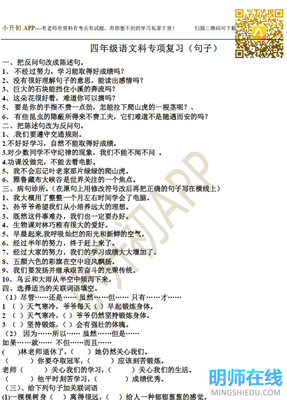 描写小五的语句摘抄