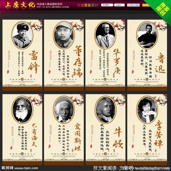 素不相识的名人名言