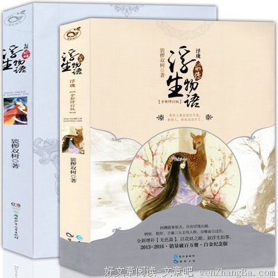 最新的《终物语》小说摘抄