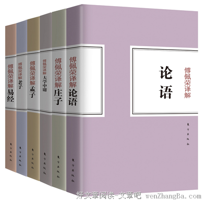 傅佩荣的名言_关于傅佩荣的名言